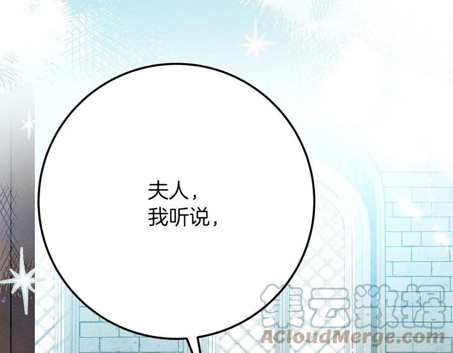 橡树之下漫画,第63话 独当一面？101图