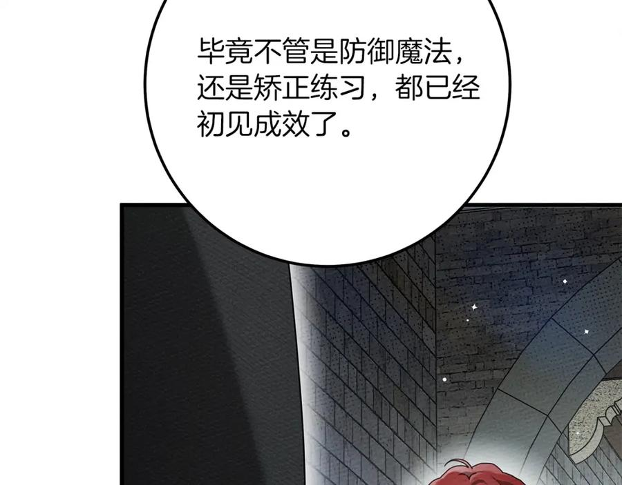 橡树之下漫画,第63话 独当一面？111图