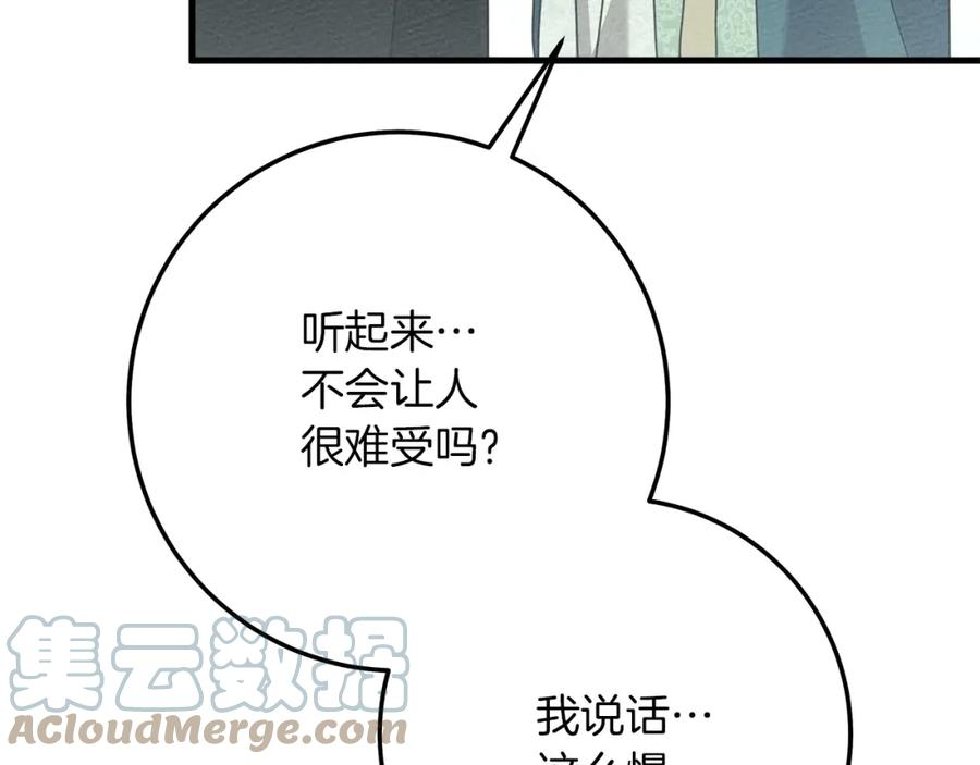 橡树之下漫画,第63话 独当一面？113图