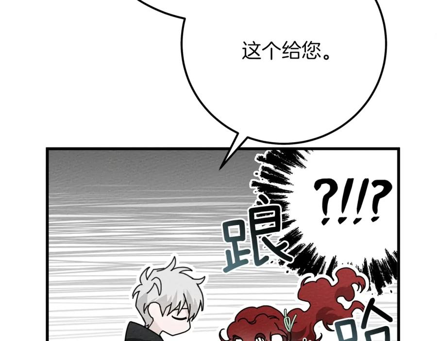 橡树之下漫画,第63话 独当一面？116图