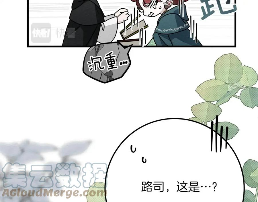 橡树之下漫画,第63话 独当一面？117图