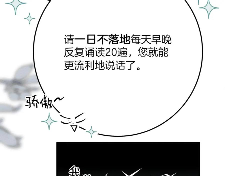 橡树之下漫画,第63话 独当一面？122图