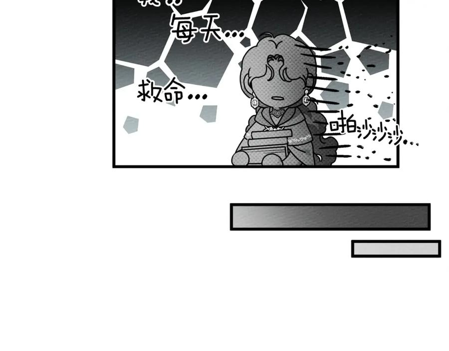 橡树之下漫画,第63话 独当一面？123图