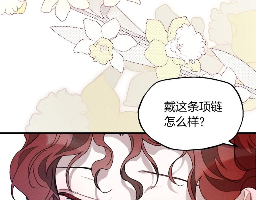 橡树之下漫画,第63话 独当一面？144图