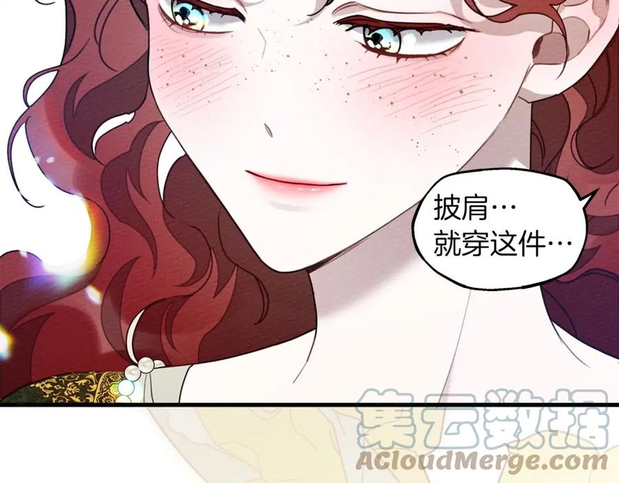 橡树之下漫画,第63话 独当一面？145图