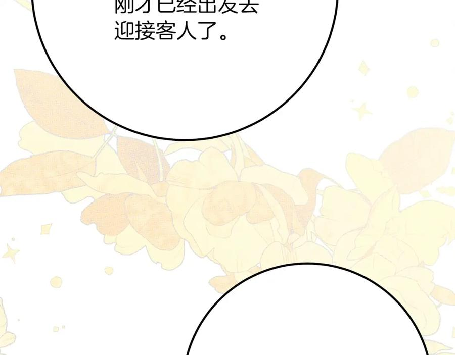 橡树之下漫画,第63话 独当一面？152图