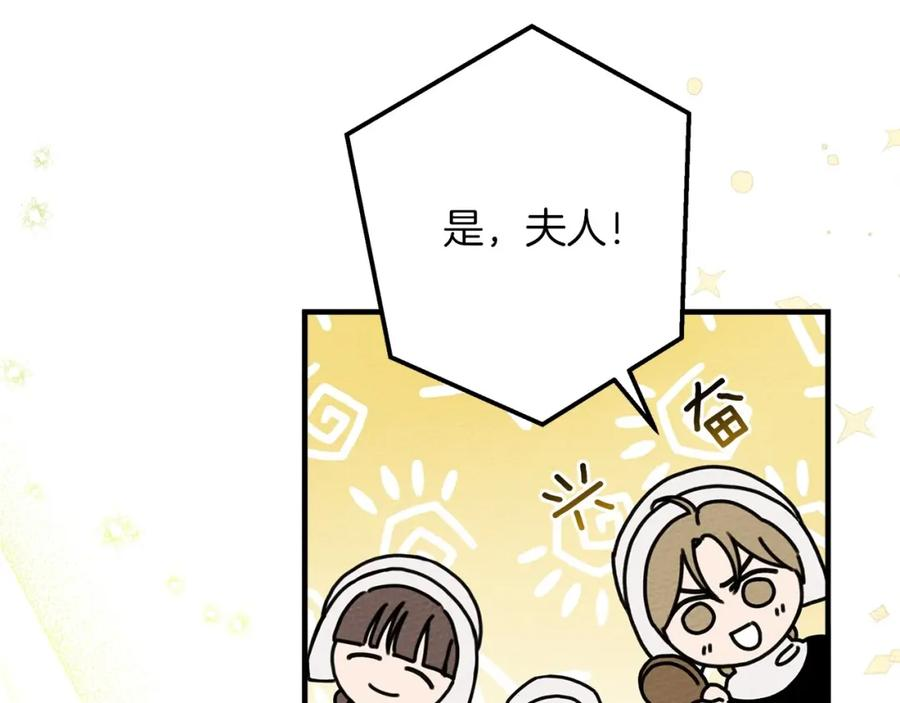 橡树之下漫画,第63话 独当一面？159图