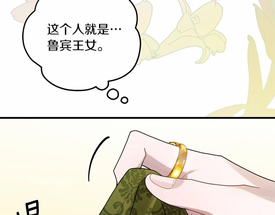 橡树之下漫画,第63话 独当一面？178图