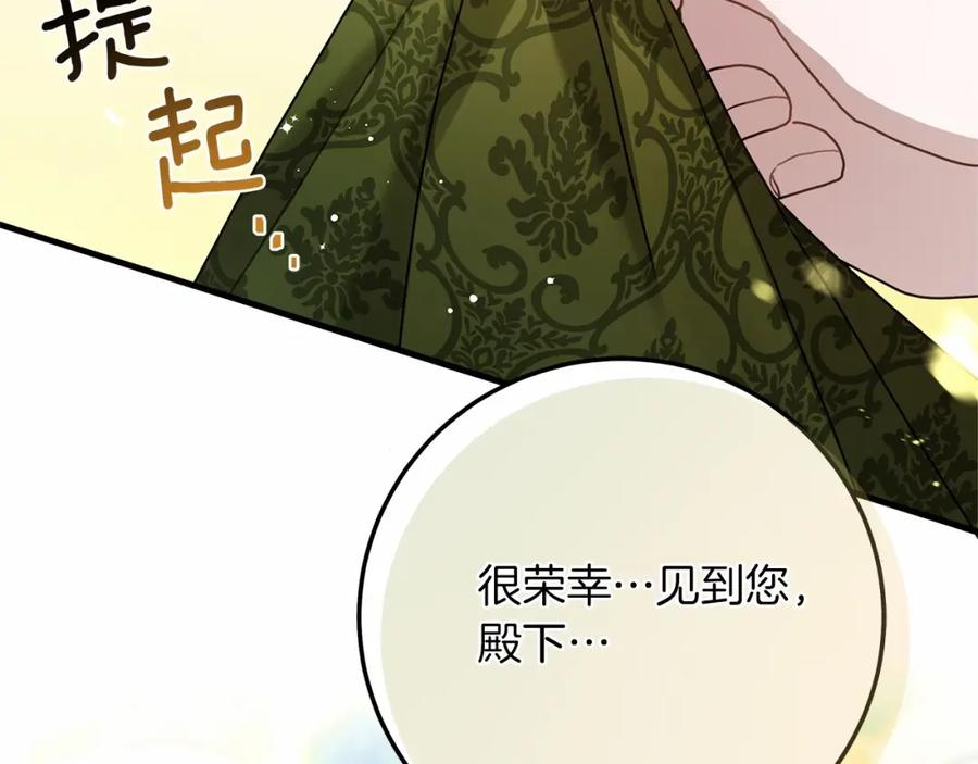 橡树之下漫画,第63话 独当一面？179图