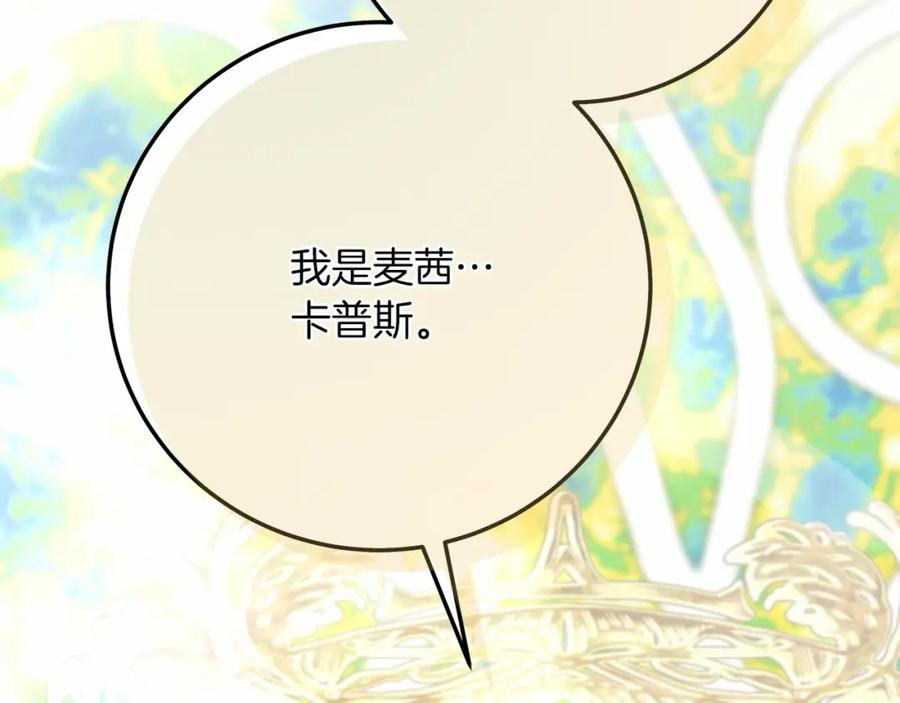 橡树之下漫画,第63话 独当一面？180图