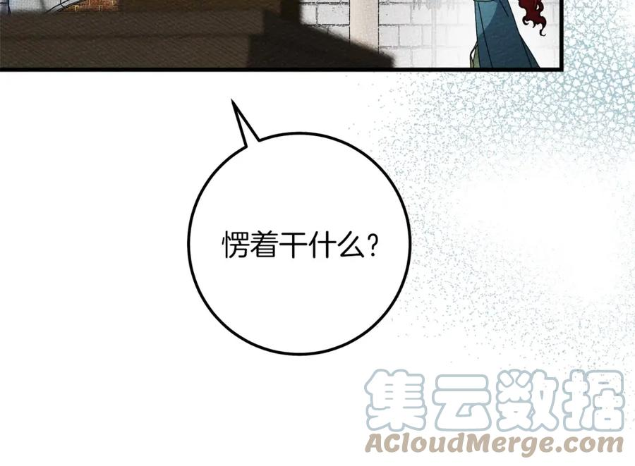 橡树之下漫画,第63话 独当一面？29图