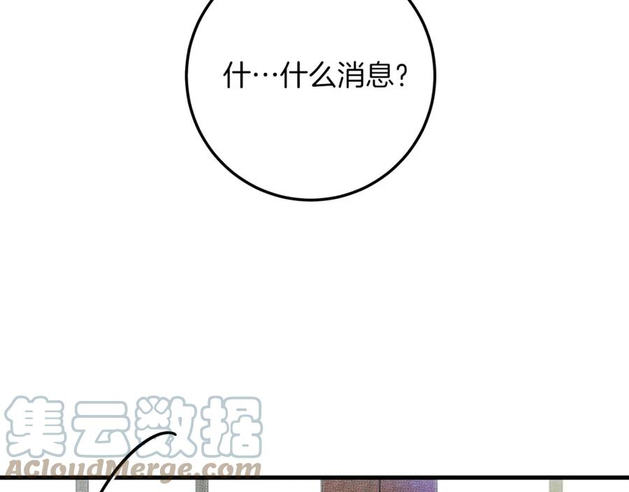 橡树之下漫画,第63话 独当一面？37图