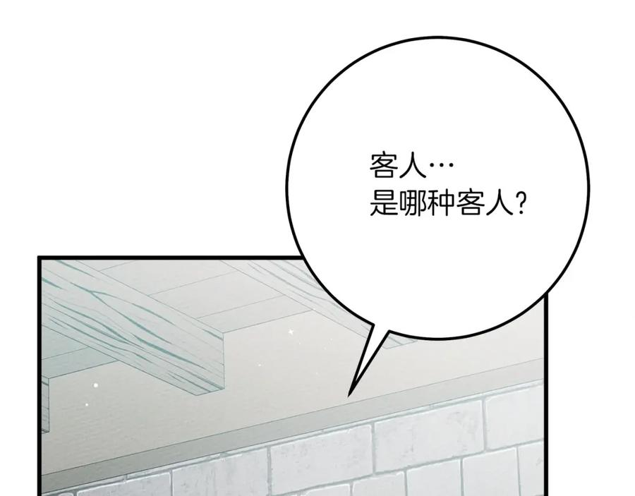 橡树之下漫画,第63话 独当一面？44图