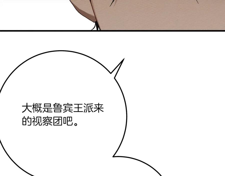 橡树之下漫画,第63话 独当一面？48图