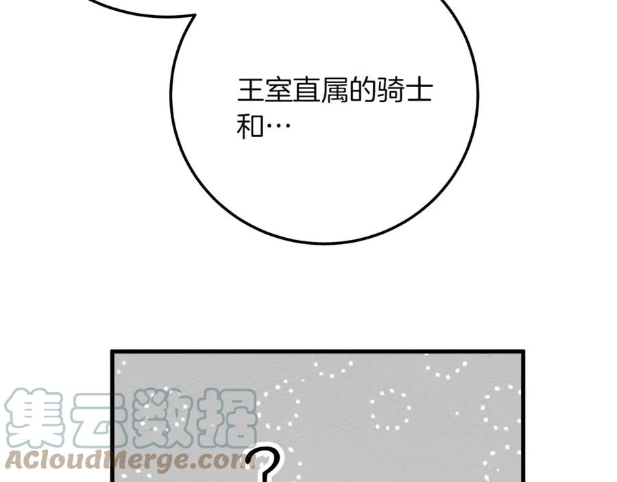 橡树之下漫画,第63话 独当一面？49图