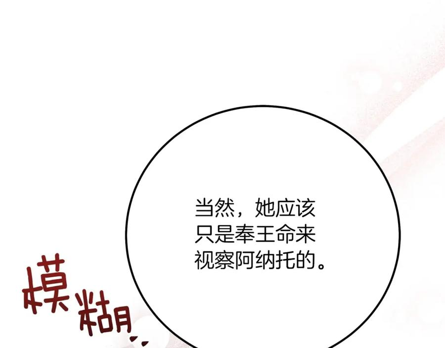 橡树之下漫画,第63话 独当一面？58图