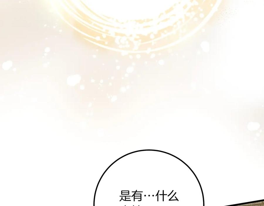 橡树之下漫画,第63话 独当一面？6图