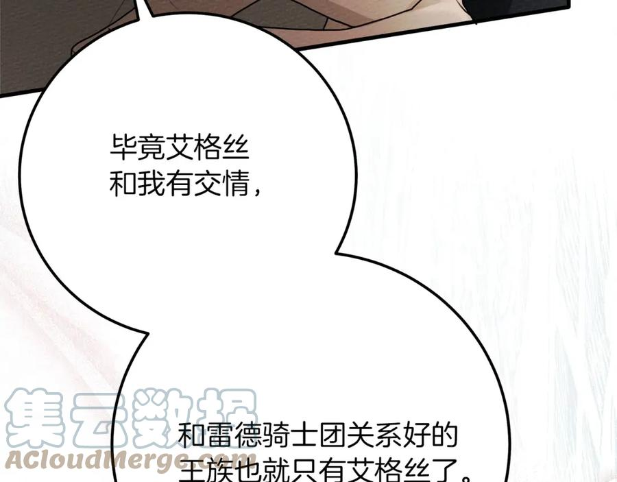 橡树之下漫画,第63话 独当一面？61图