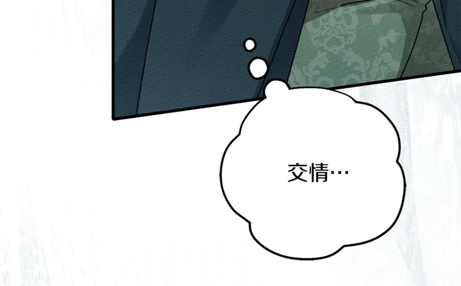 橡树之下漫画,第63话 独当一面？64图