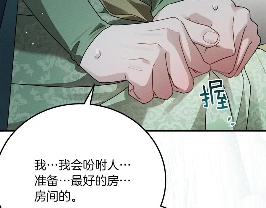 橡树之下漫画,第63话 独当一面？67图