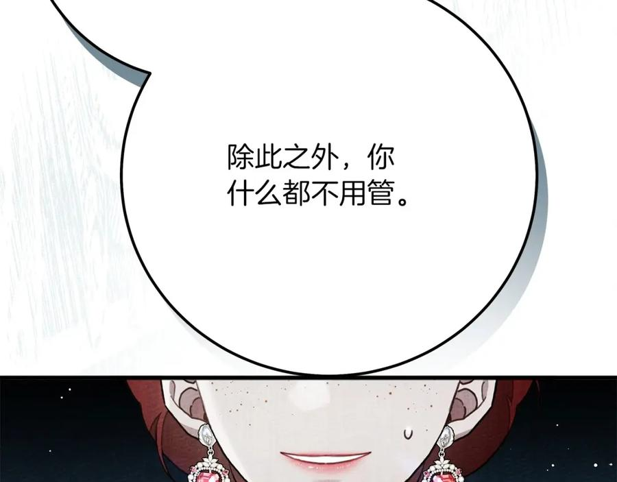 橡树之下漫画,第63话 独当一面？72图