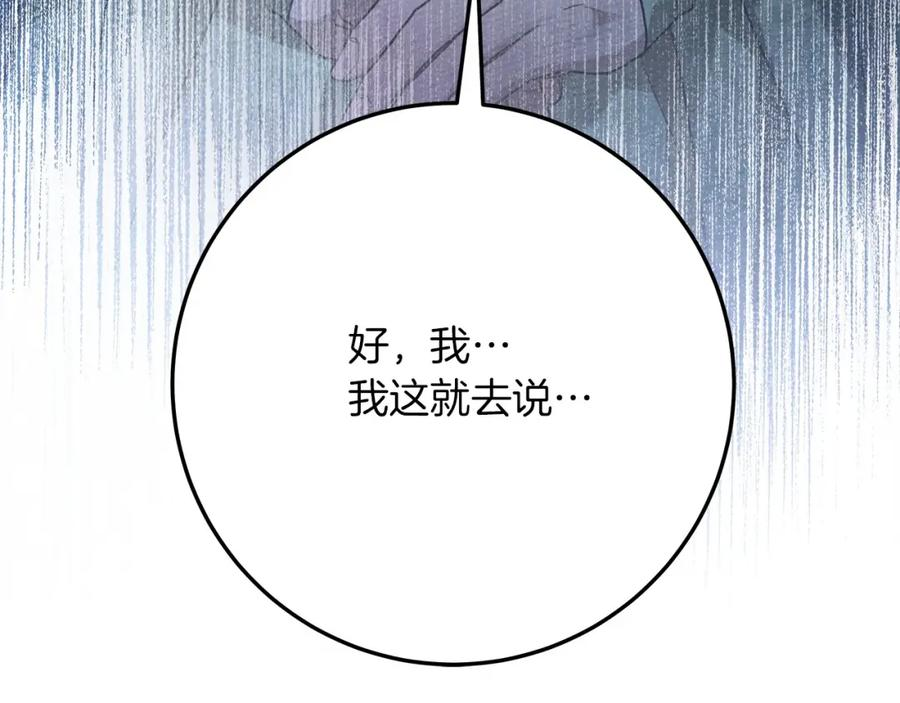 橡树之下漫画,第63话 独当一面？75图