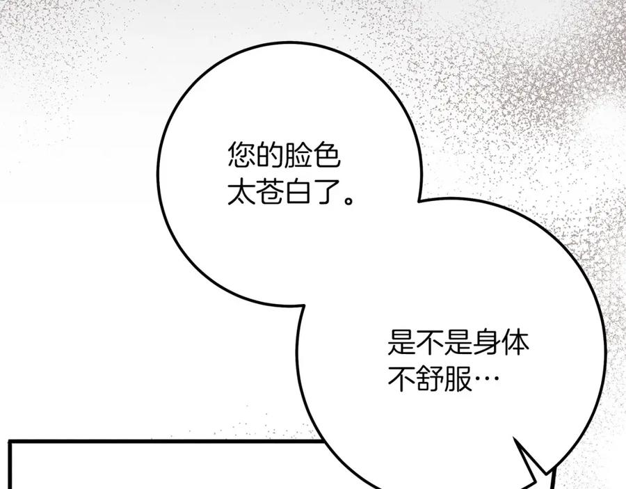 橡树之下漫画,第63话 独当一面？84图