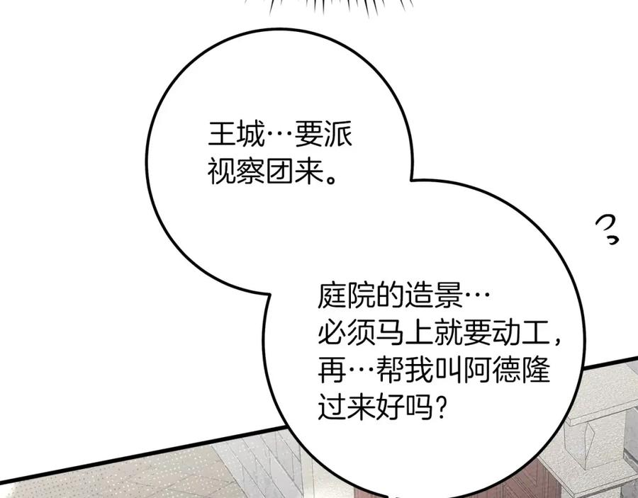 橡树之下漫画,第63话 独当一面？92图