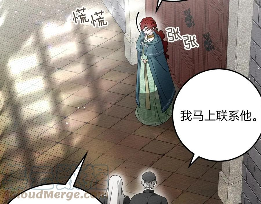 橡树之下漫画,第63话 独当一面？93图