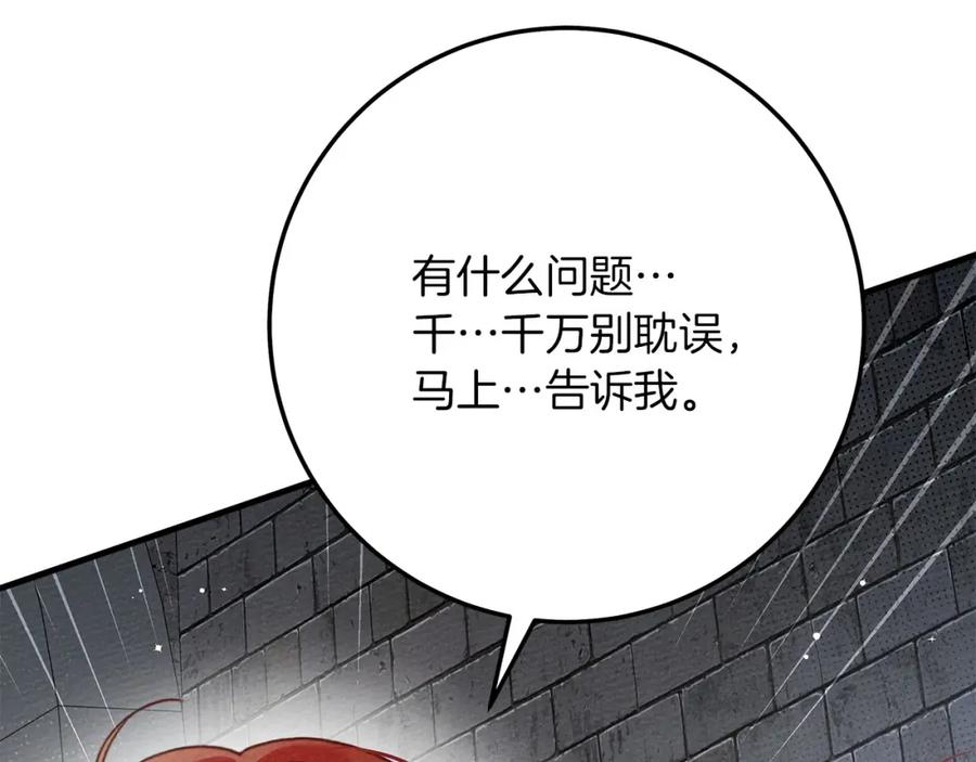 橡树之下漫画,第63话 独当一面？96图