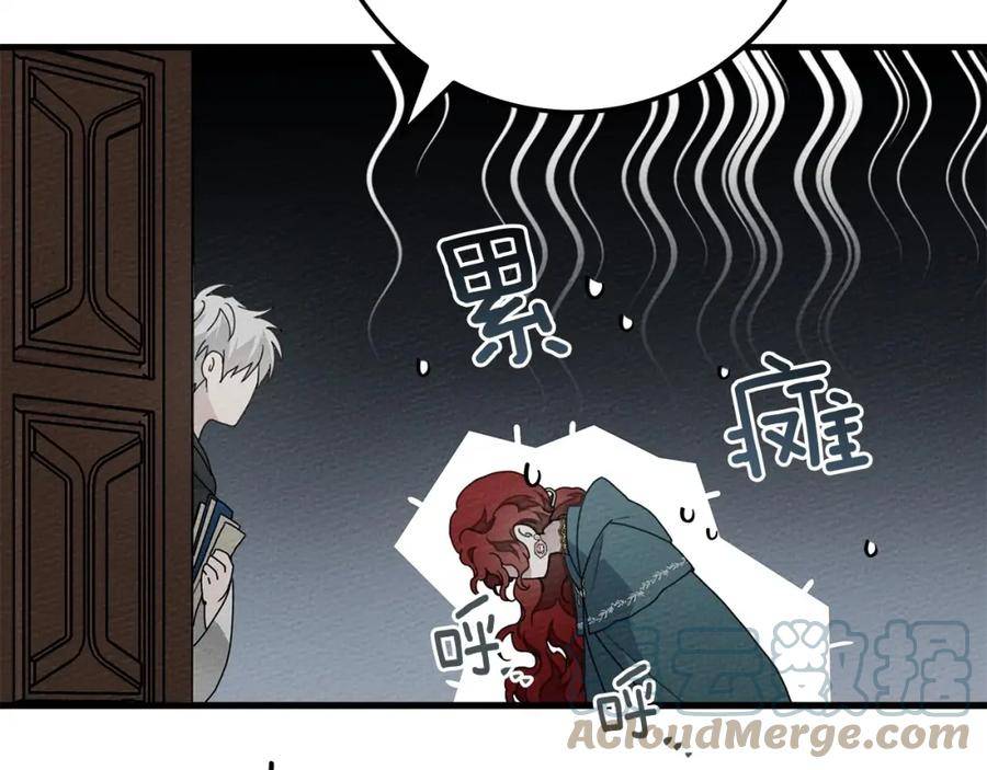 橡树之下漫画,第64话 情敌上线？105图