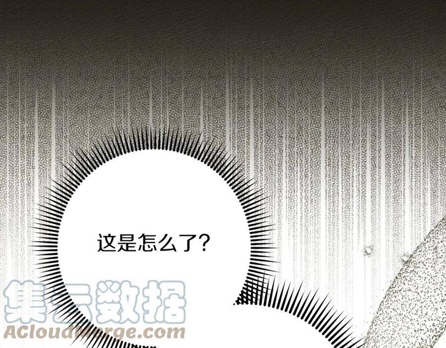 橡树之下漫画,第64话 情敌上线？13图