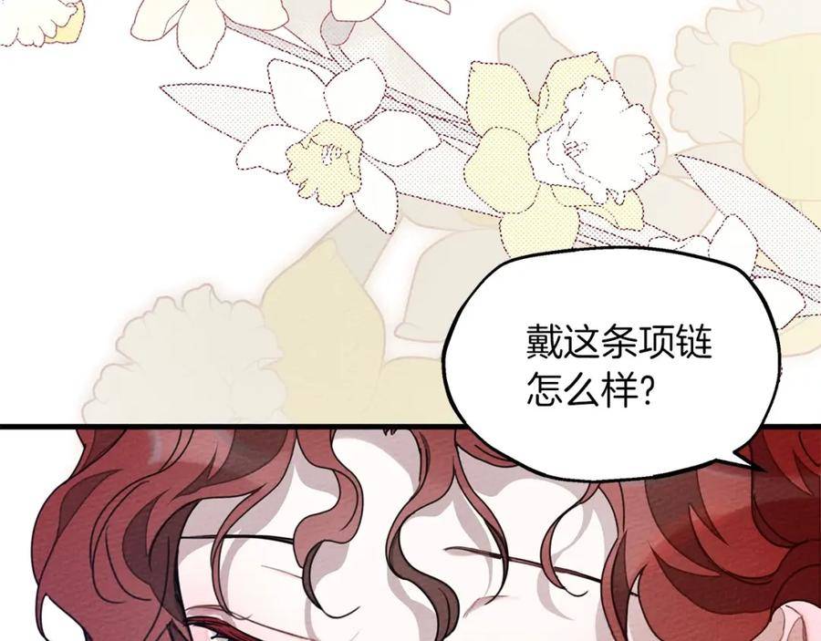 橡树之下漫画,第64话 情敌上线？144图