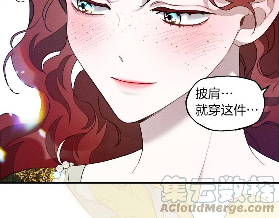 橡树之下漫画,第64话 情敌上线？145图