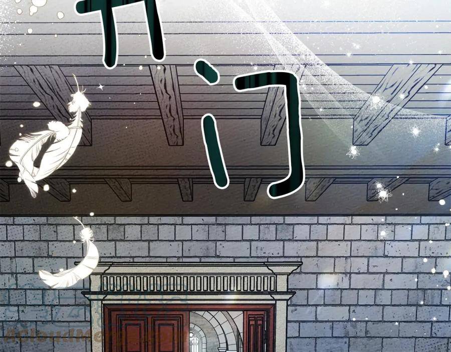 橡树之下漫画,第64话 情敌上线？17图