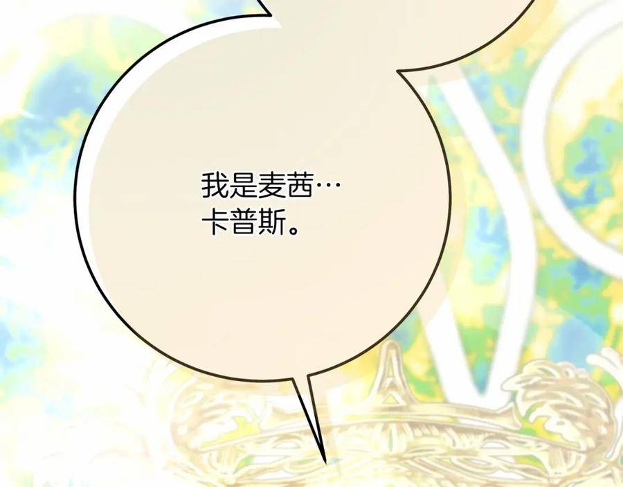 橡树之下漫画,第64话 情敌上线？180图