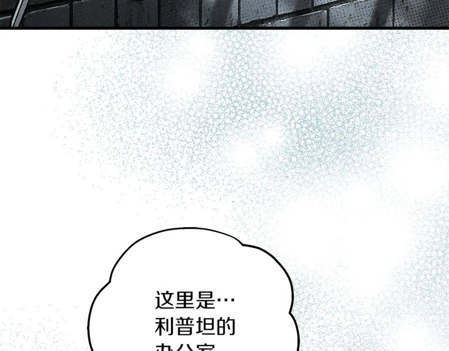 橡树之下漫画,第64话 情敌上线？27图