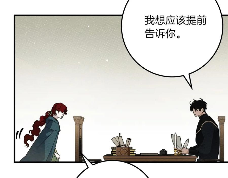 橡树之下漫画,第64话 情敌上线？36图