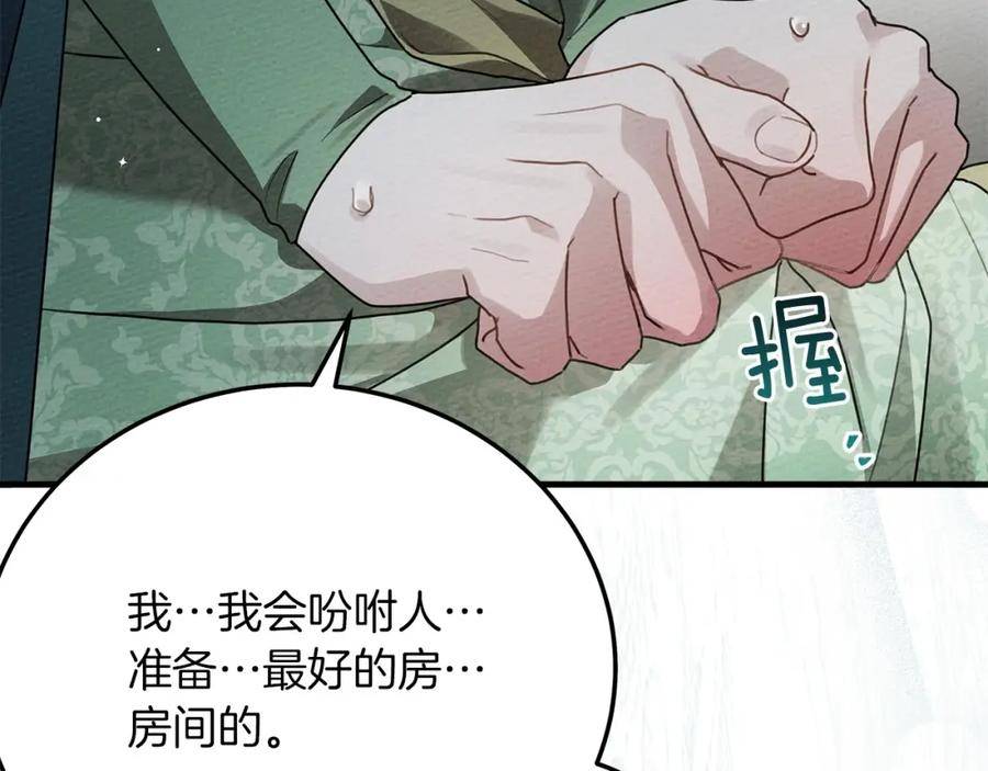 橡树之下漫画,第64话 情敌上线？67图