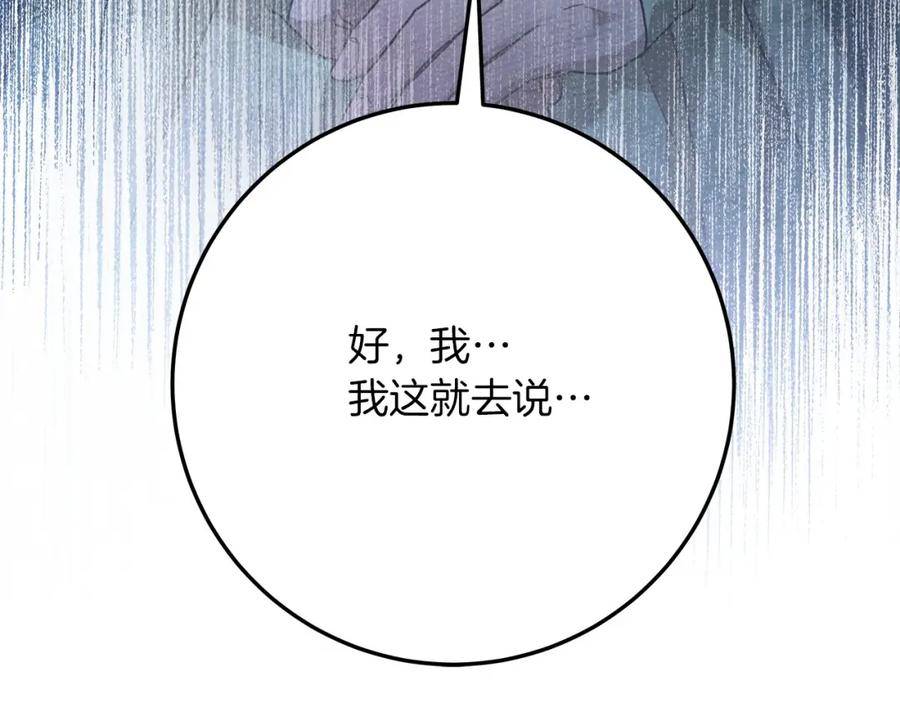 橡树之下漫画,第64话 情敌上线？75图