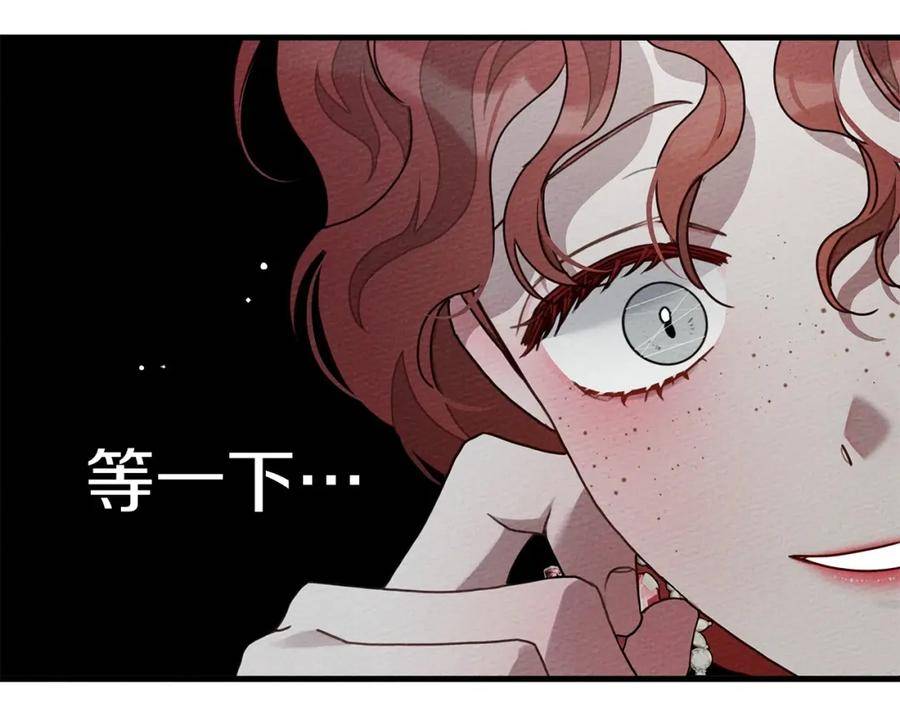 橡树之下漫画,第64话 情敌上线？88图