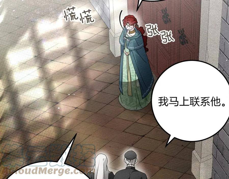 橡树之下漫画,第64话 情敌上线？93图