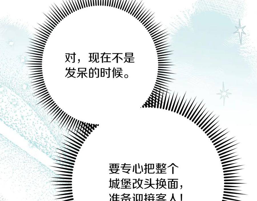 橡树之下漫画,第64话 情敌上线？99图