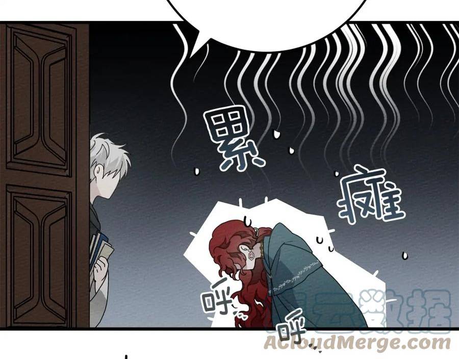 橡树之下漫画,第二季·完结篇 情敌上线？105图