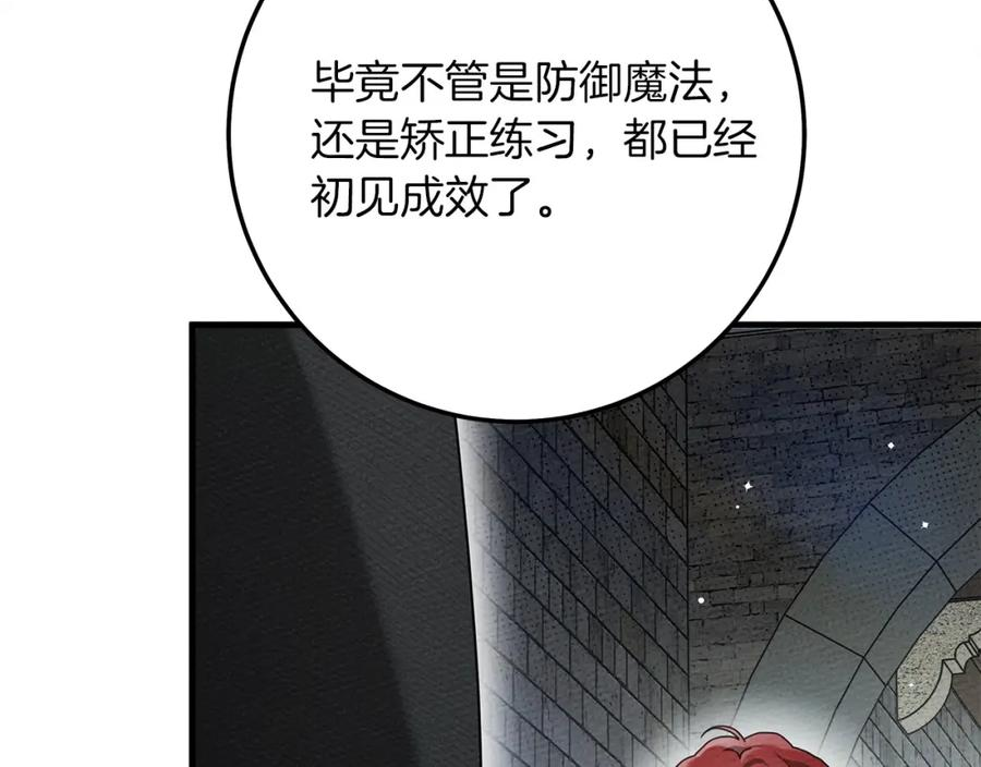 橡树之下漫画,第二季·完结篇 情敌上线？111图