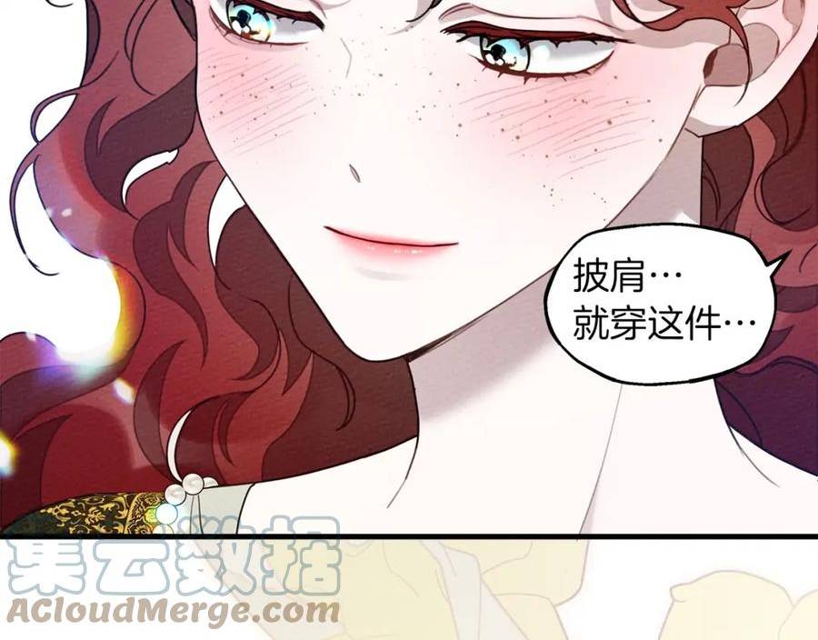 橡树之下漫画,第二季·完结篇 情敌上线？145图