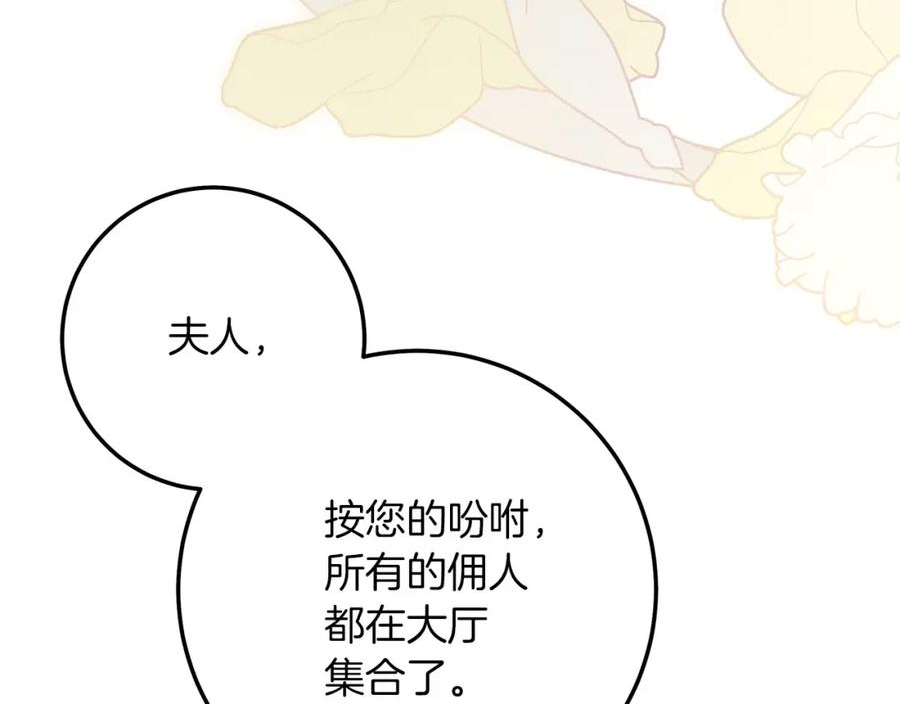 橡树之下漫画,第二季·完结篇 情敌上线？146图