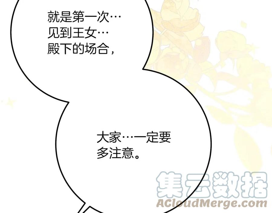 橡树之下漫画,第二季·完结篇 情敌上线？157图