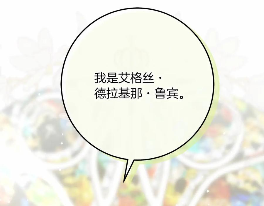 橡树之下漫画,第二季·完结篇 情敌上线？170图