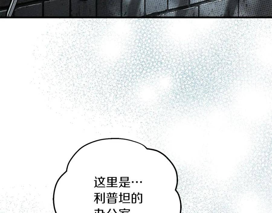 橡树之下漫画,第二季·完结篇 情敌上线？27图